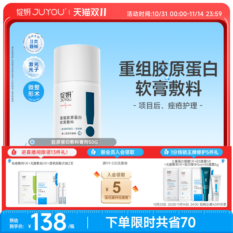 绽妍术后屏障修护膏剂水光痤疮