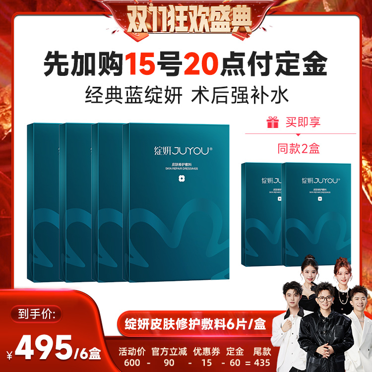 项目术后 皮炎湿疹 皮肤修护