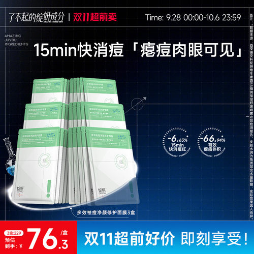 绽妍祛痘绿面膜控油收缩毛孔