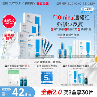 绽妍修护面膜2.0 贻贝三重蛋白贴 舒缓敏感褪红少反复 油痘肌护肤