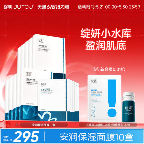 【专享】绽妍小水库面膜 干皮补水保湿马齿苋敏感贴片护肤品TK
