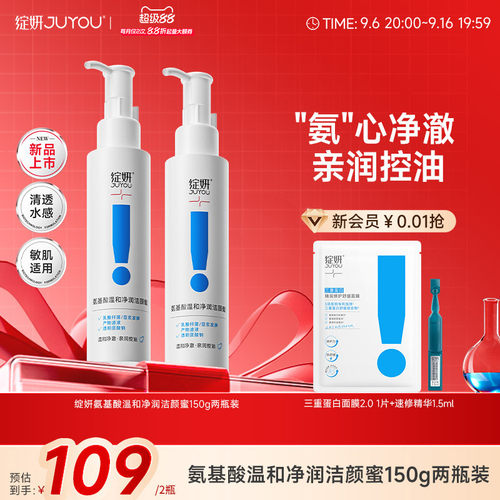 绽妍洁颜蜜速起泡肌肤低负担