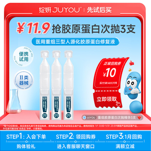 【先试后买】绽妍胶原棒 次抛精华 胶原蛋白医用术后修复敏感补水