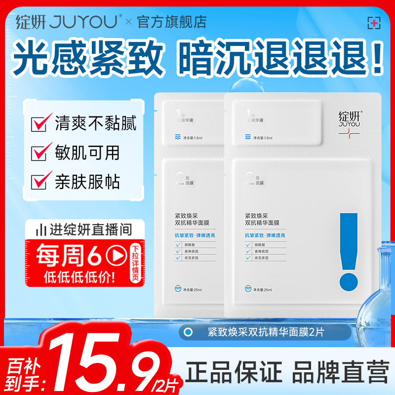 修护补水舒缓保湿护肤品