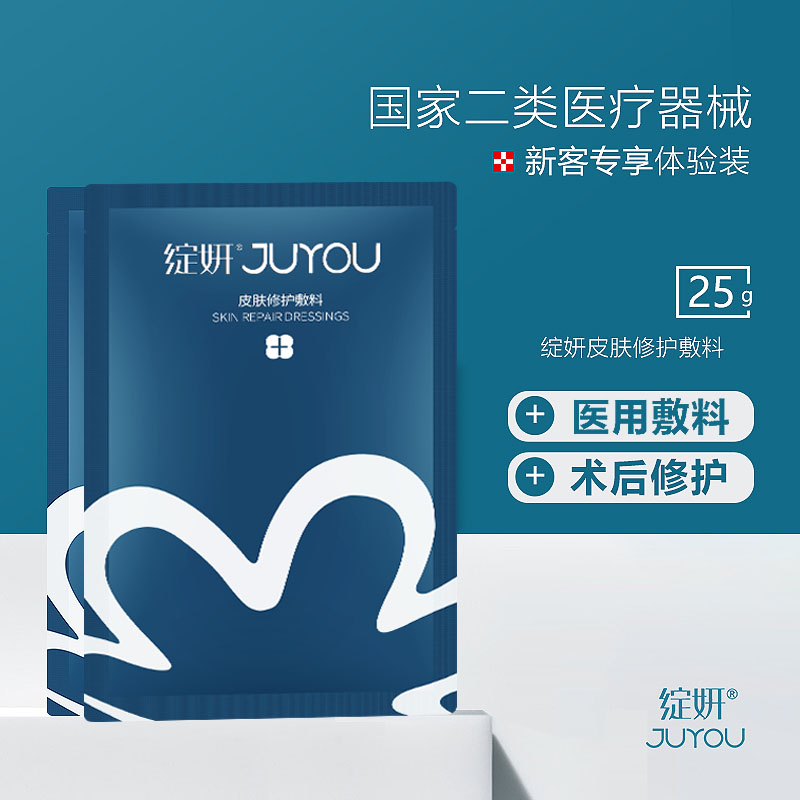 绽妍医用级修护敷料敏感肌玻尿酸补水晒后修复医疗美容术后非面膜