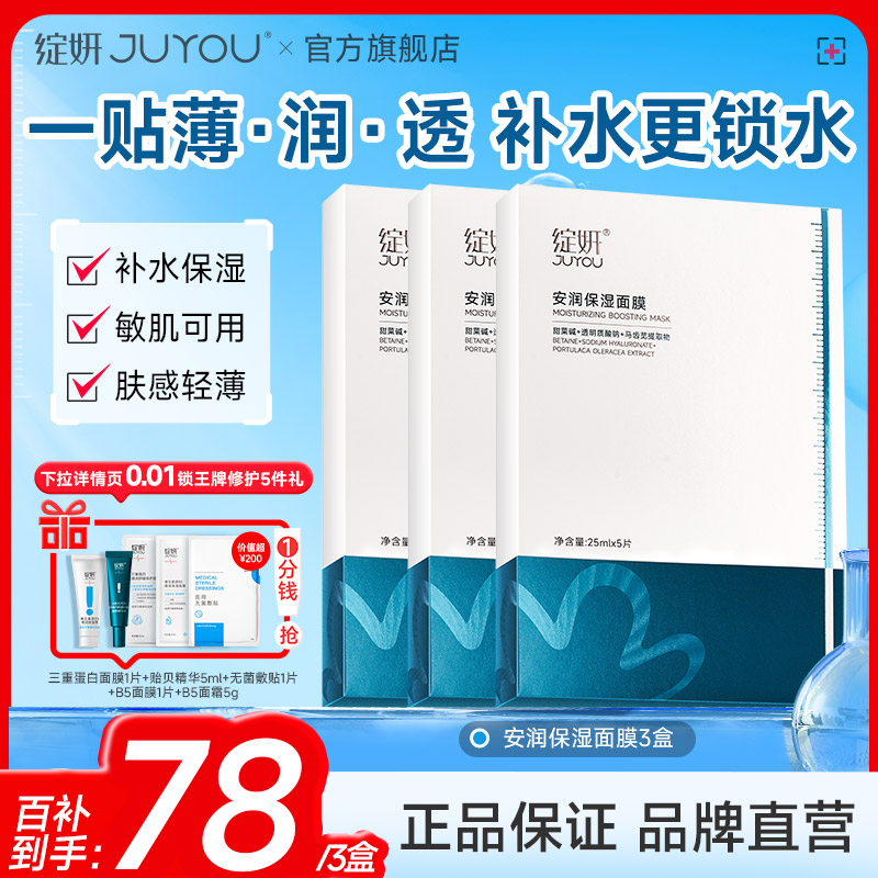 绽妍补水保湿干皮舒缓护肤品