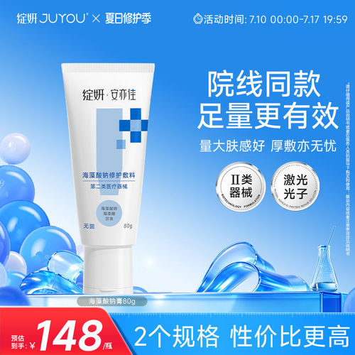 院线同款官方售卖绽妍安亦佳