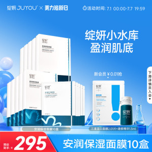 【专享】绽妍小水库面膜 干皮补水保湿马齿苋敏感贴片护肤品TK