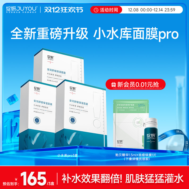 ذƷĤСˮpro ˮʪ滺СרTK 101Ԫ