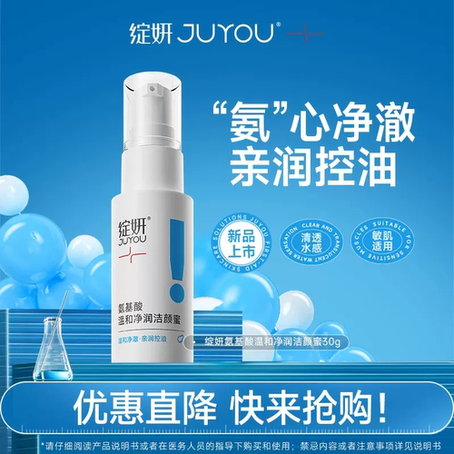 绽妍小规格洁颜蜜温和气泡快