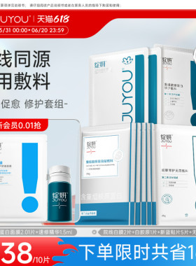 【专享】绽妍械号皮肤屏障修护医用敷料敏感术后非面膜冷敷贴TK3