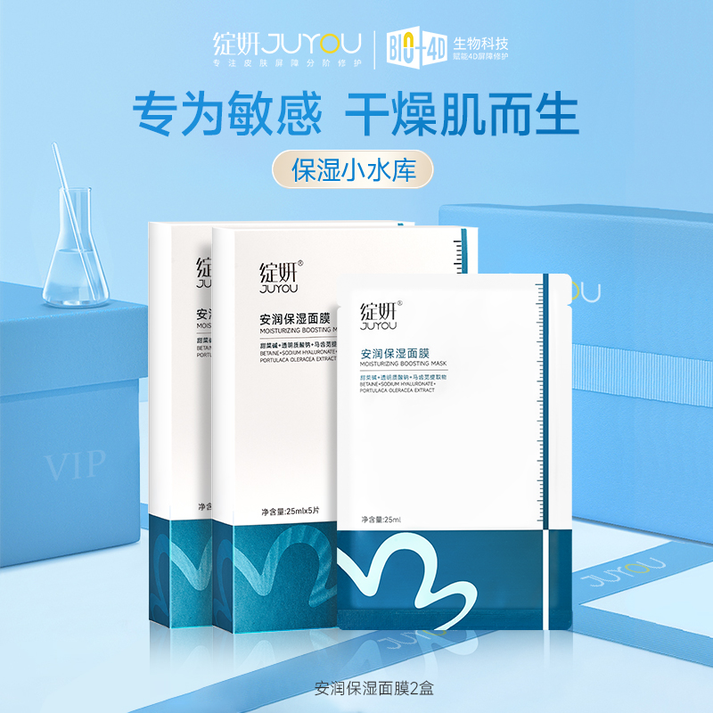 绽妍小水库面膜贴片 混干补水保湿干皮舒缓敏感修护夏季护肤品by