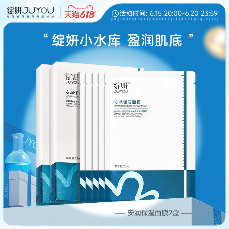 绽妍小水库面膜贴片 混干补水保湿干皮舒缓敏感修护夏季护肤品TK1