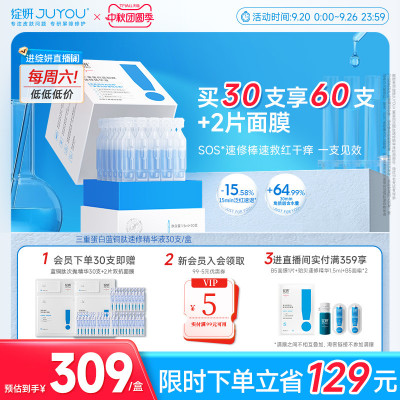 三重蛋白蓝铜肽速修精华液