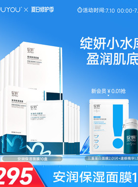 【专享】绽妍小水库面膜 干皮补水保湿马齿苋敏感贴片护肤品TK5