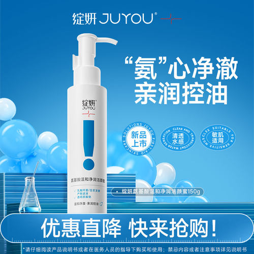 绽妍小规格洁颜蜜温和气泡快