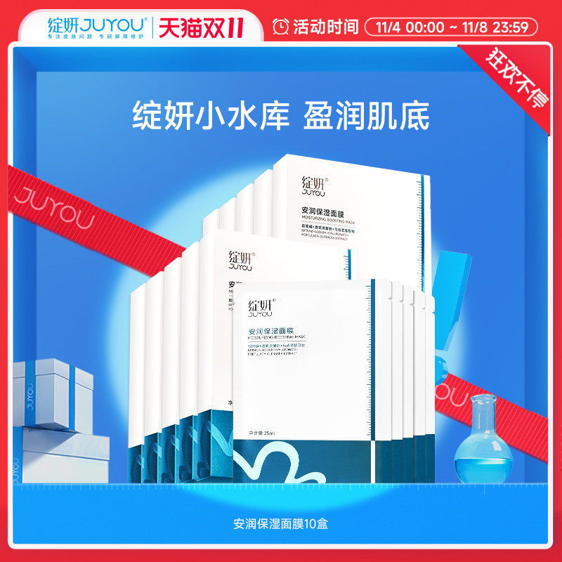 【双11】绽妍小水库面膜 干皮补水保湿安润保湿 旗舰店TK6怎么样,好用不?