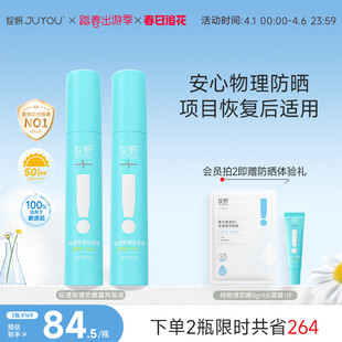 防紫外线隔离肤色提亮SPF50 全身防晒乳液敏感肌 绽妍物理防晒霜