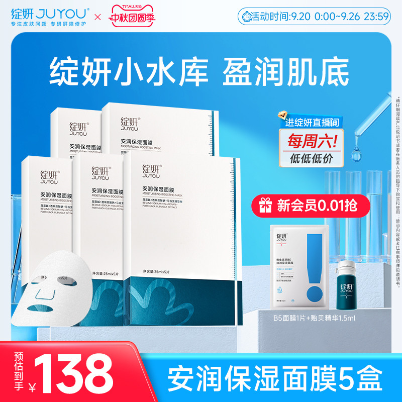 【专享】绽妍小水库面膜 干皮混干补水保湿秋冬敏感护肤品TK2