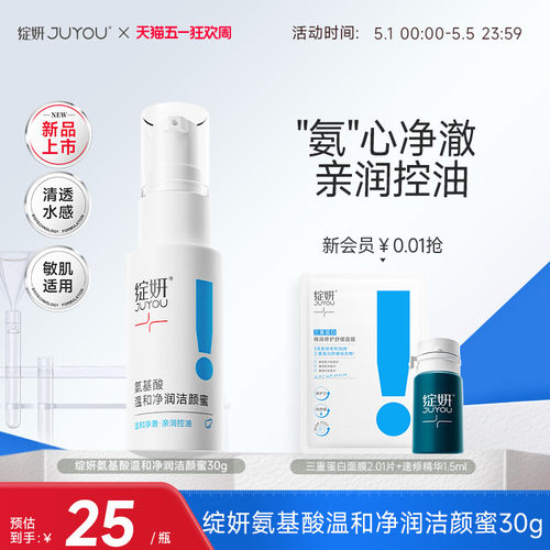 绽妍小规格洁颜蜜温和气泡快