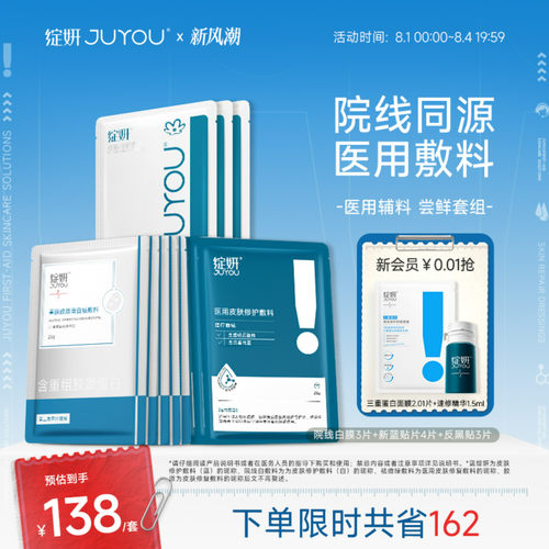 绽妍皮肤修护敷料湿疹术后