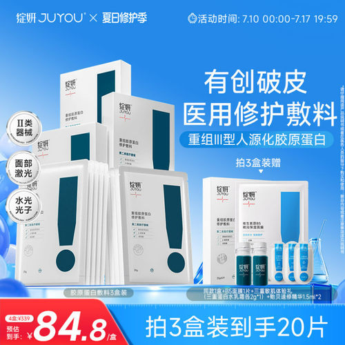 绽妍胶原蛋白敷料专注创面修复
