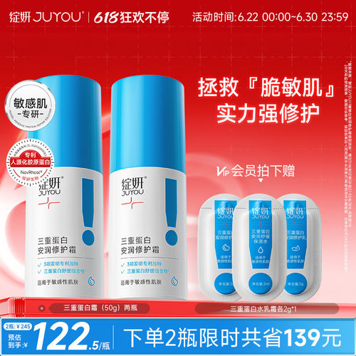 绽妍修红舒缓保湿锁水霜干敏肌