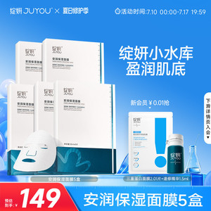 【专享】绽妍小水库面膜 干皮混干补水保湿秋冬敏感护肤品TK2