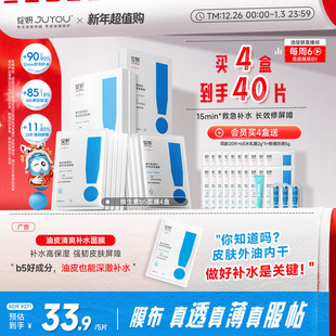 混油皮修护熬夜 舒缓 护肤品官方 敏感保湿 b5绽妍面膜补水精华贴