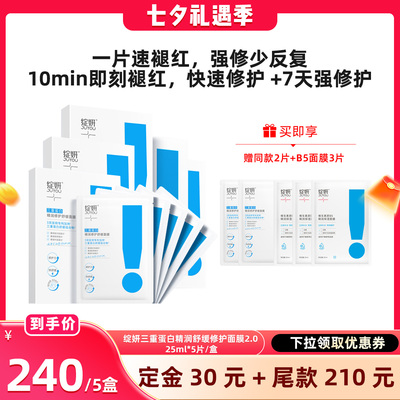 敏感肌补水面膜保湿滋润修护屏障