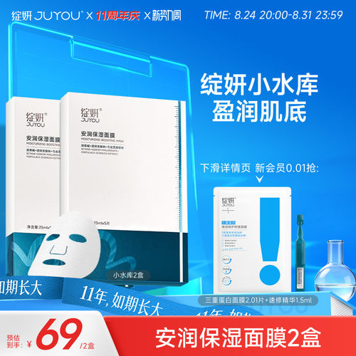 日常保湿补水 可适用于敏肌人群