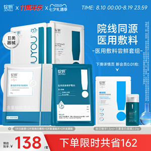 【专享】绽妍械号皮肤屏障修护医用敷料敏感术后非面膜冷敷贴TK3