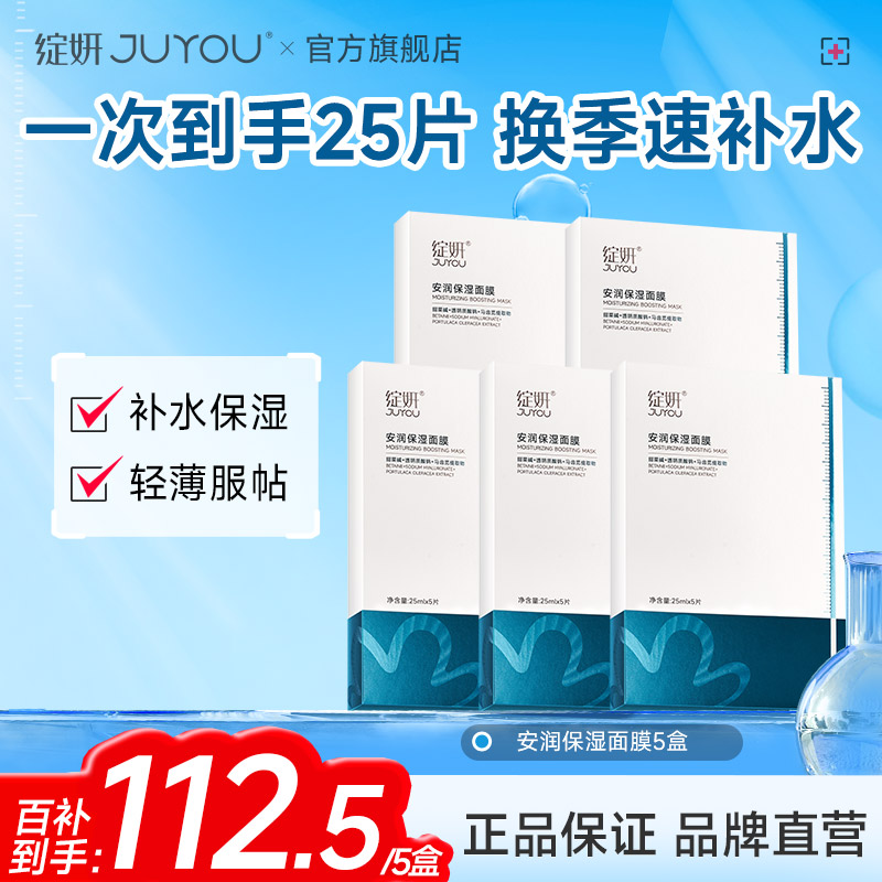 【专享】绽妍小水库面膜马齿苋修护5盒混干肌补水保湿护肤品by