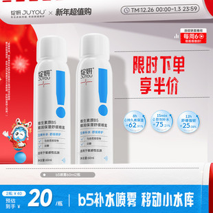 修护屏障护肤水200ml 保湿 绽妍维生素原B5喷雾 补水舒缓爽肤水