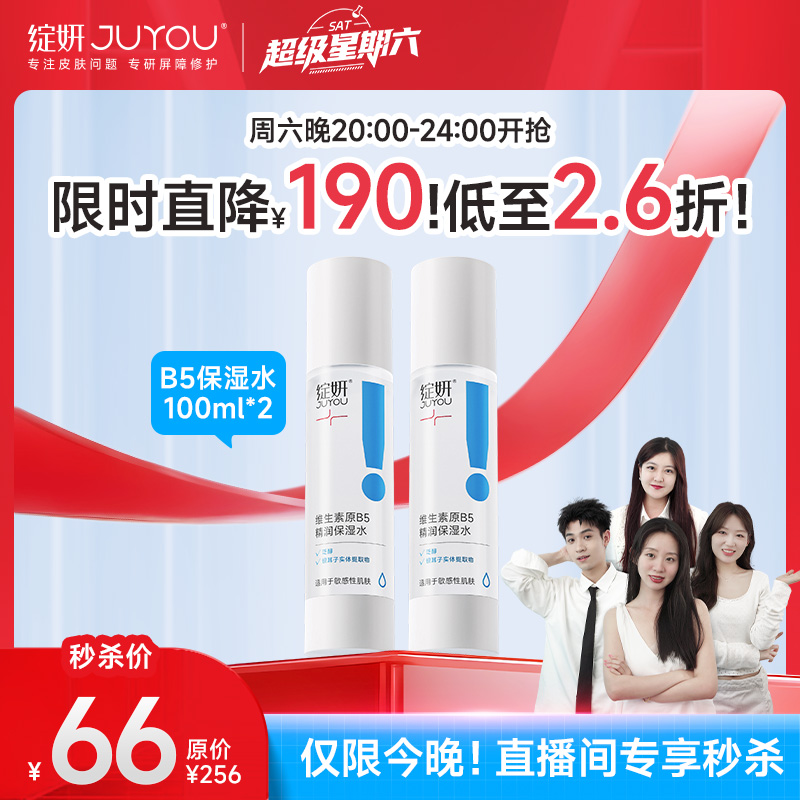 绽妍维生素b5保湿肌肤泛醇补水