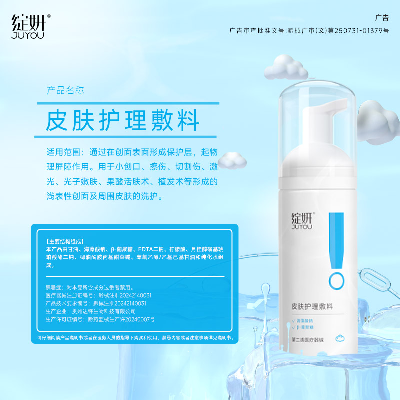 械字号 绽妍医用泡沫洗面奶温和洁面清洁毛孔激光光子嫩肤水光针