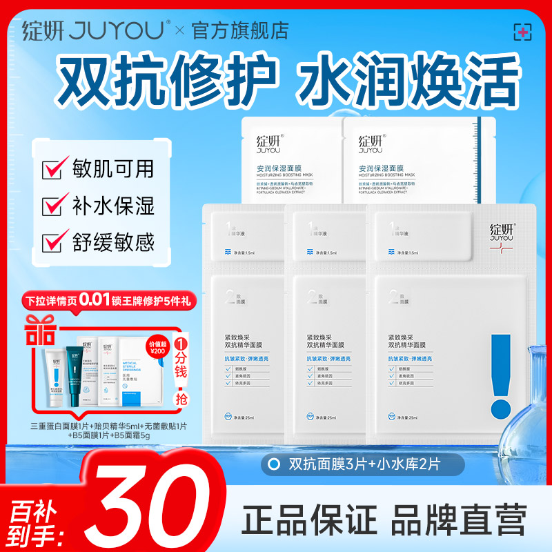 【专享】绽妍面膜组套混干补水保湿 舒缓敏感修护 敏感肌护肤品by