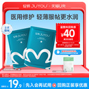 非面膜冷敷贴 医用敷料 绽妍蓝敷料2片 术后敏感修护 天猫U先