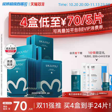 绽妍医用修护敷料术后补水 透明质酸钠蓝膜痤疮水光针械号非 面膜