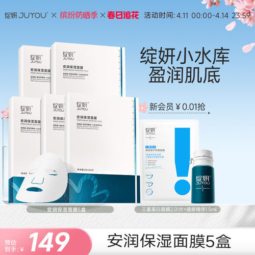 【专享】绽妍小水库面膜 干皮混干补水保湿秋冬敏感护肤品TK2