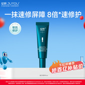 专享 绽妍速修精华贻贝粘蛋白敏感修护屏障褪红油痘精华液BY