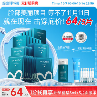 【同价双11】绽妍医用修护敷料术后补水 透明质酸钠蓝膜 非 面膜