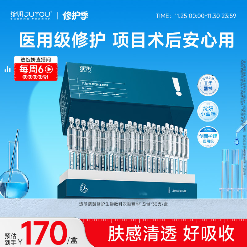 绽妍械字号次抛精华医用术后敷料