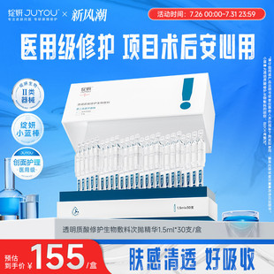 綻妍次拋精華 醫(yī)用敷料透明質(zhì)酸鈉術(shù)后屏障修護(hù)敏感肌補(bǔ)水