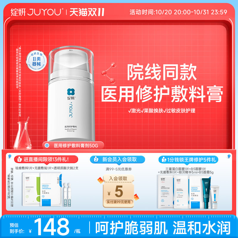 绽妍院线同款修护膏皮炎湿疹