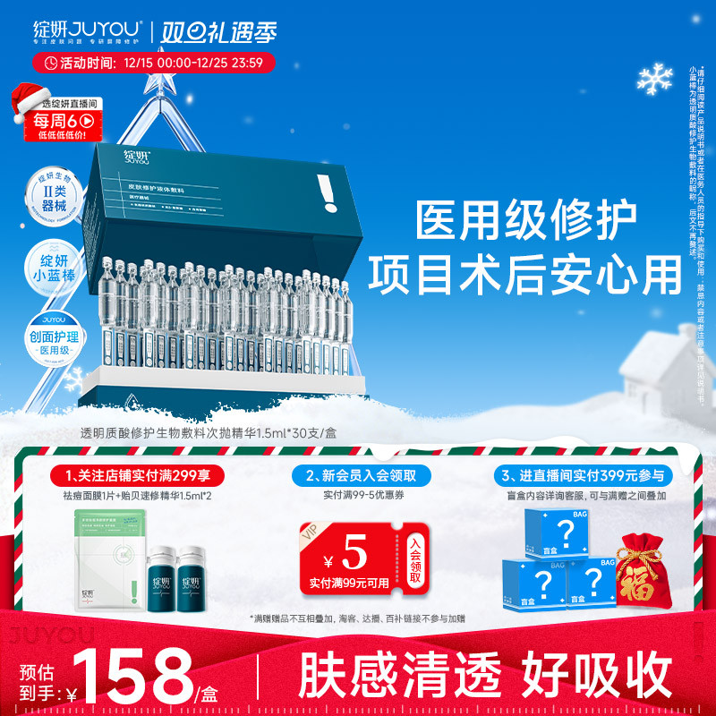 绽妍械字号次抛精华医用术后敷料