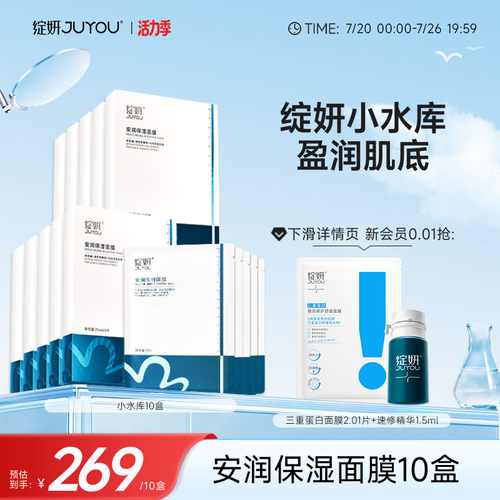 【专享】绽妍小水库面膜 干皮补水保湿马齿苋敏感贴片护肤品TK5
