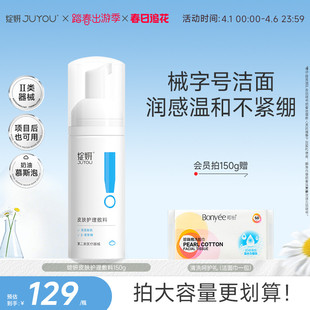 绽妍医用泡沫洗面奶温和洁面清洁毛孔激光光子嫩肤水光针 械字号