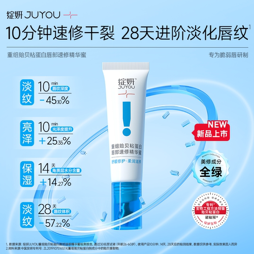 绽妍唇部精华保湿修护