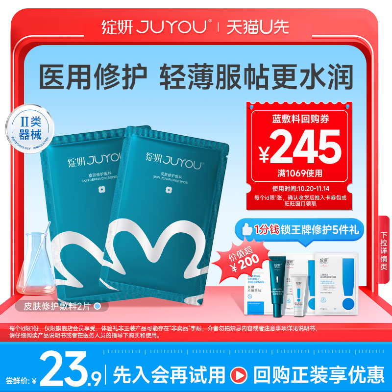 绽妍蓝膜2片认准官旗正品保障